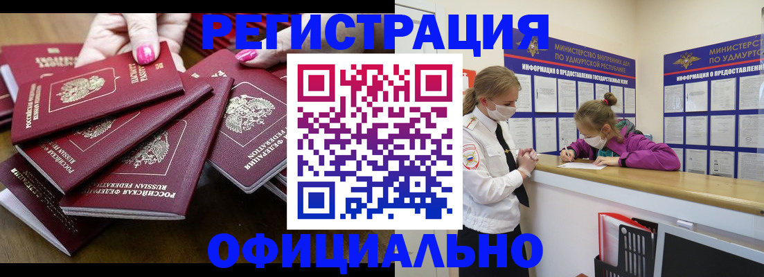 пропишу в квартире в Удомле