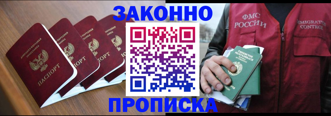 временная регистрация в квартире в Удомле