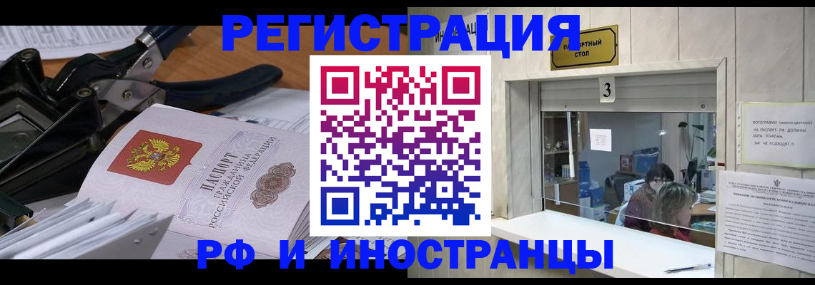 временная регистрация собственник в Удомле