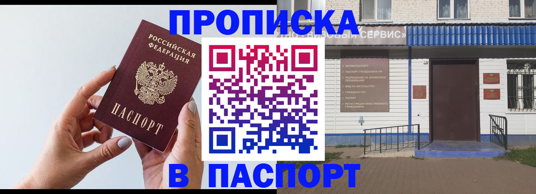 временная регистрация недорого в Удомле