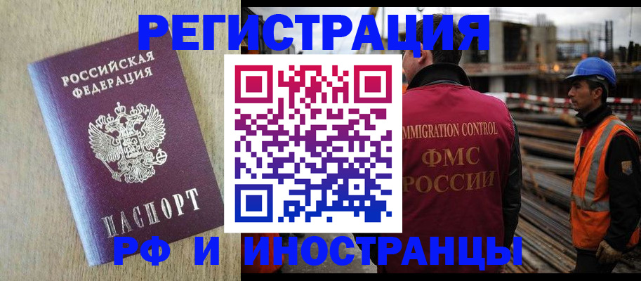 прописка для кредита в Удомле