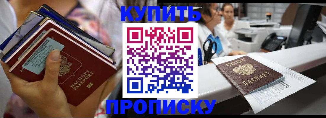 прописка для школы в Удомле