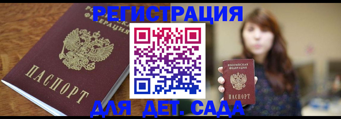 регистрация для школы в Удомле