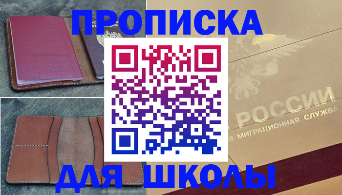 прописка поиск в Удомле