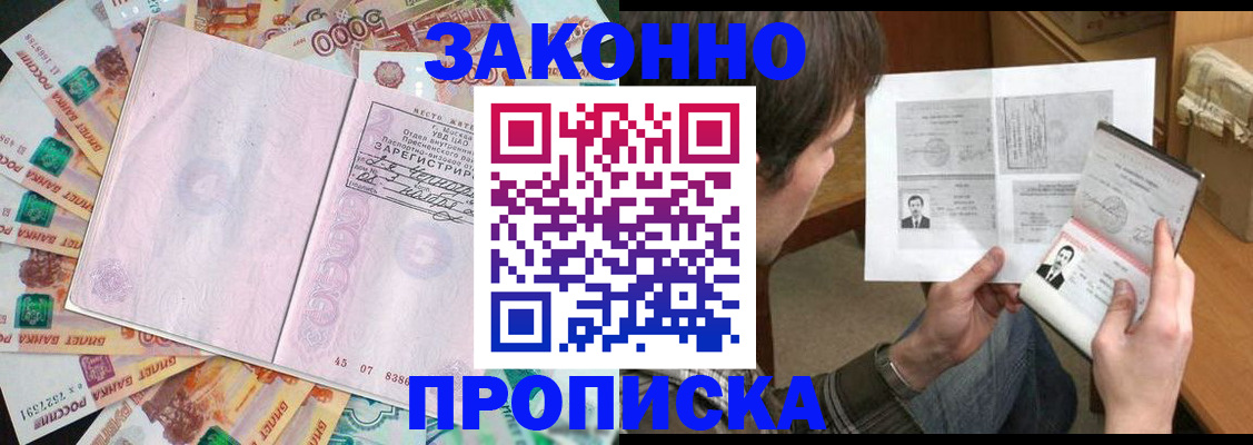 прописка для школы в Удомле