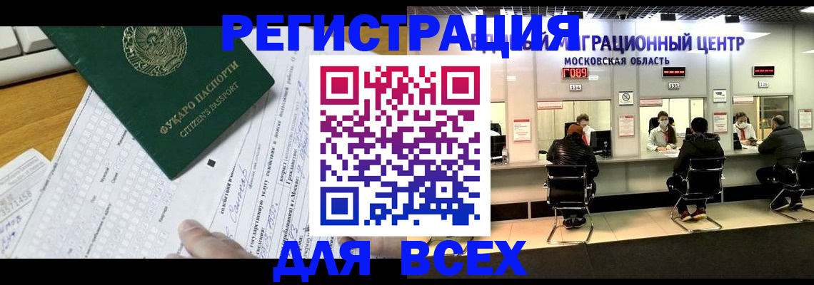 прописка паспорт в Удомле