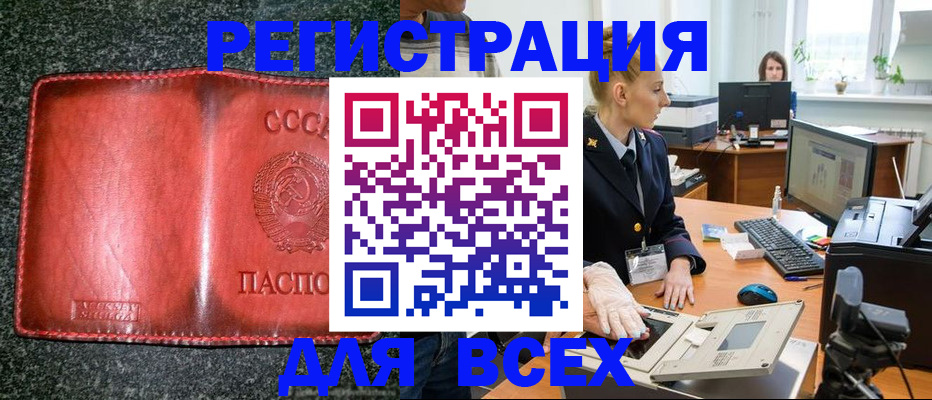 прописка поиск в Удомле