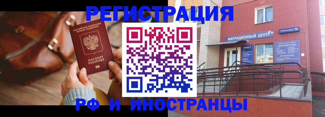 прописка для военкомата в Удомле