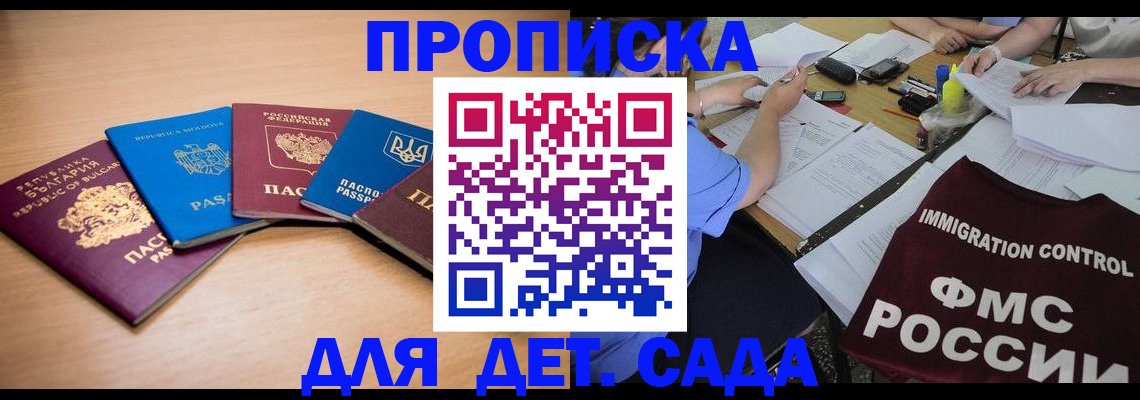 найти адрес прописки в Удомле